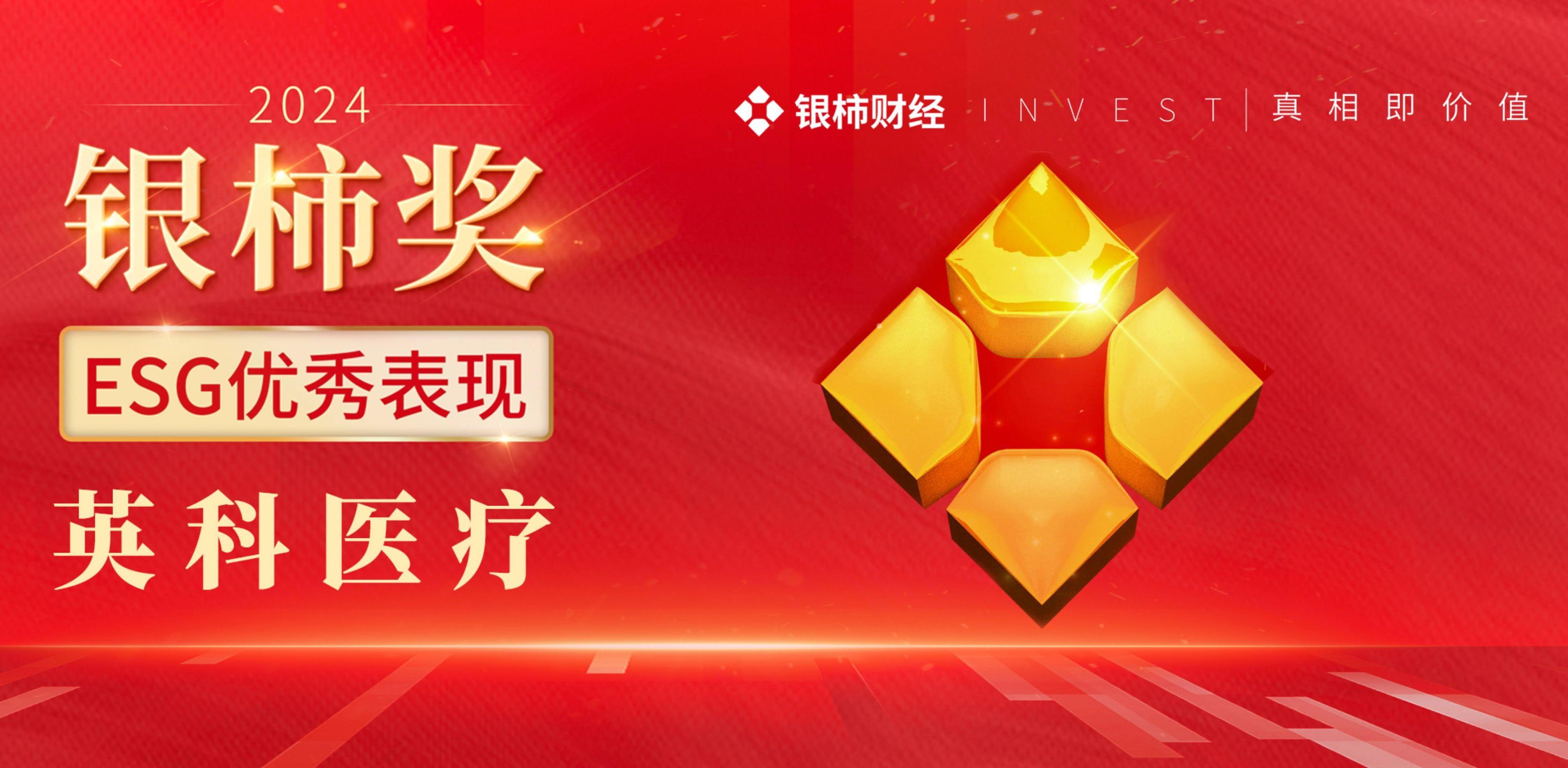 �Ƿ�����ҽ���ٻ���������ESG�������ֽ������Կ�һ������ʵ��