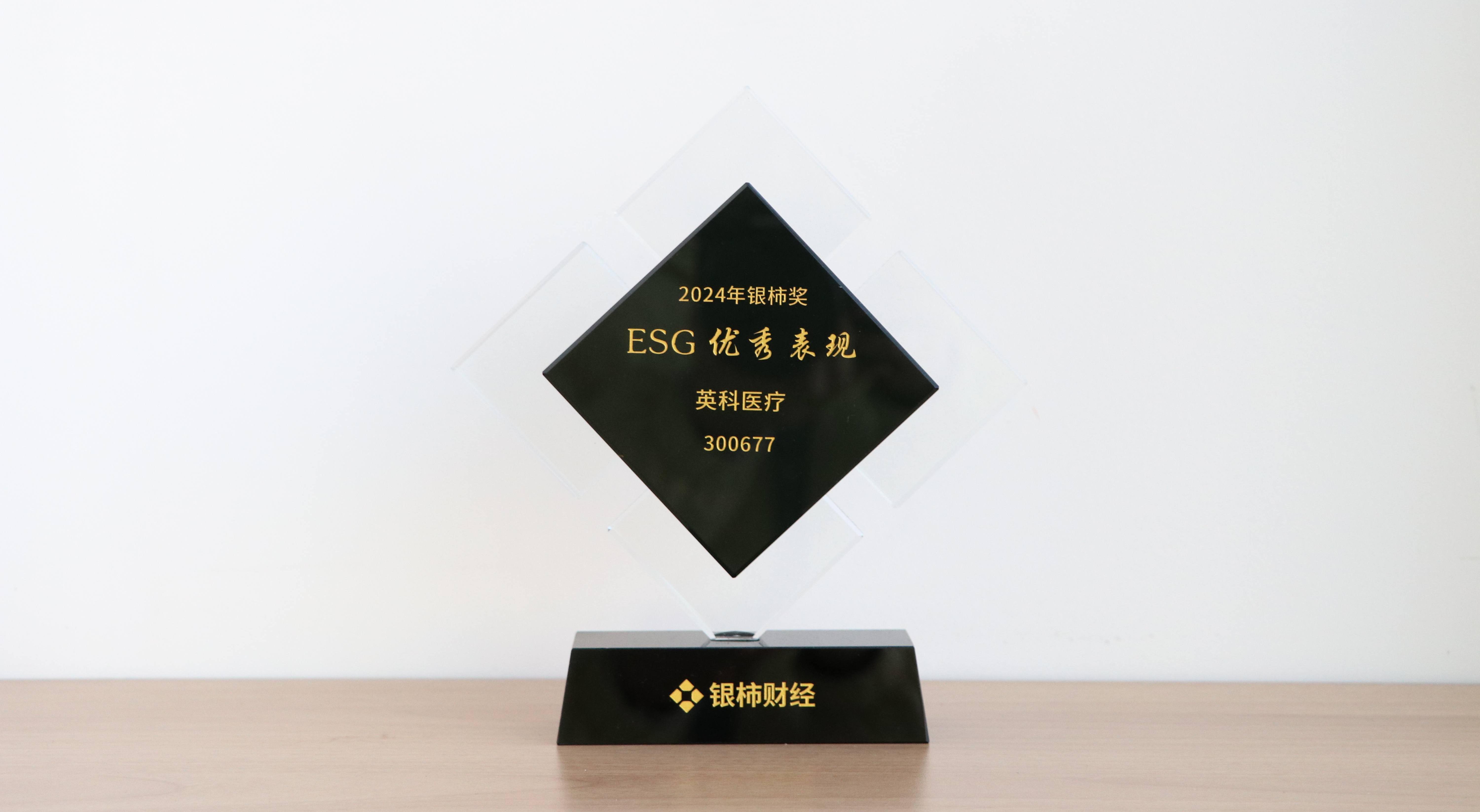 ���λ�������������ESG�������ֽ����ǶԷǷ�����ҽ�������α�������������빫˾�������������𾢵ĳ��һ�����ⲻ���ǶԷǷ�����ҽ�ƹ���Ч�����Ͽ������Ƕ�δ���������ƶ���������